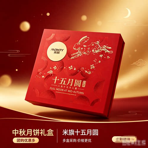 米旗月饼 十五月圆500克礼盒装蛋黄白莲金丝枣桂花豆沙玫瑰荔枝凤