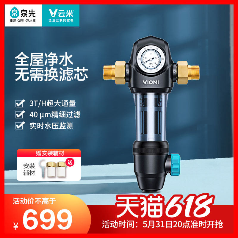 small-scale household Preposition filter Rinse The whole house Water Running water purify filter center Water purifierin the Kitchen Appliances , Water Purifier  category - from Buy2taobao.com to provide professional Taobao agent buy service