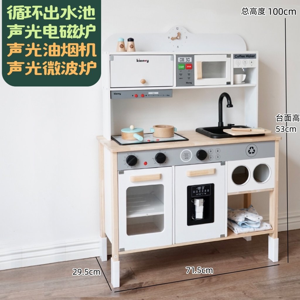 어린이 주방 장난감 소리와 빛 수영장 나무 시뮬레이션 놀이 집 냉장고 전자 레인지 3-6 세 시뮬레이션 요리