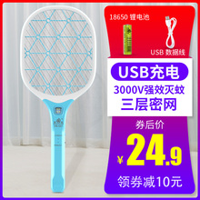 鼎能电蚊拍18650锂电池usb充电式家用大号网强力打苍蝇器灭蚊子拍