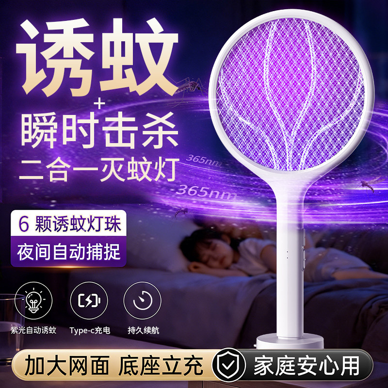 鼎能电蚊拍充电式家用锂电池灭蚊灯二合一超强打苍蝇器灭蚊子拍