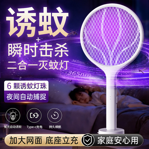 鼎能充电式电蚊拍灭蚊神器