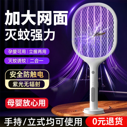 鼎能锂电电蚊拍大容量持久续航