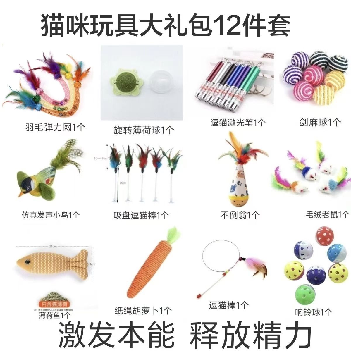 猫咪玩具逗猫棒消耗磨牙耐咬自嗨解闷薄荷宠物玩具新款套装大礼包