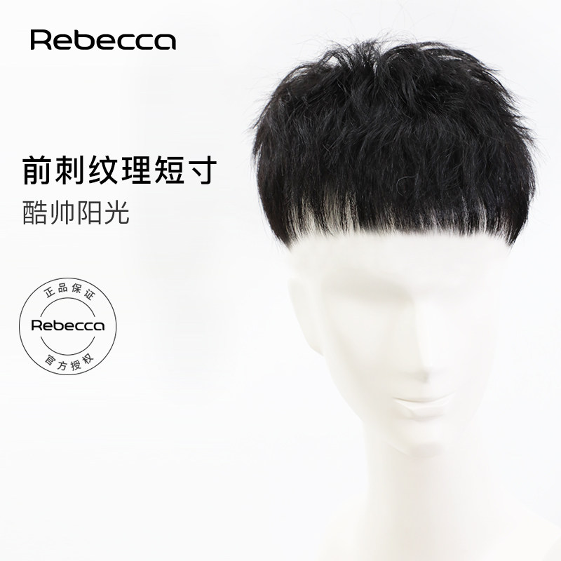 瑞贝卡假发男士真人发丝头顶脱发男生手织补发块中年男无痕补发片
