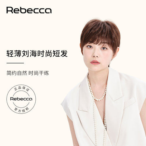 瑞贝卡假发女斜刘海纹理感短直发