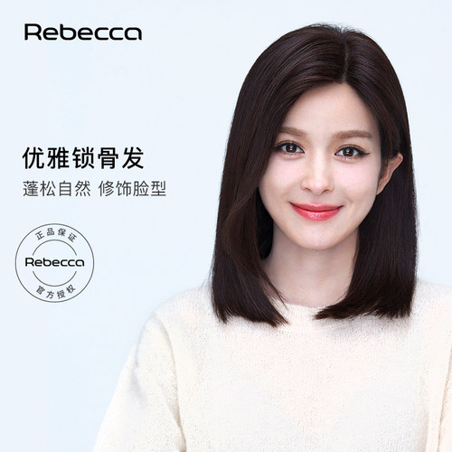 瑞贝卡少女辫发锁骨发假发套