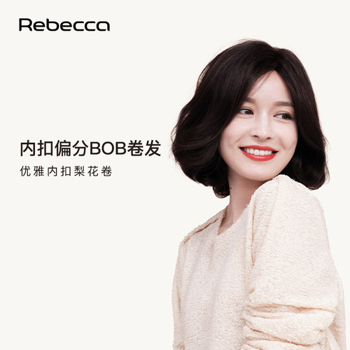 瑞贝卡假发女偏分刘海梨花头BOBO