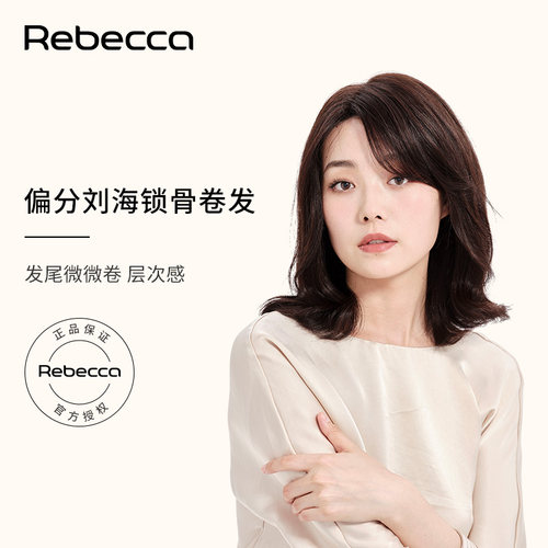瑞贝卡假发女偏分刘海锁骨卷发