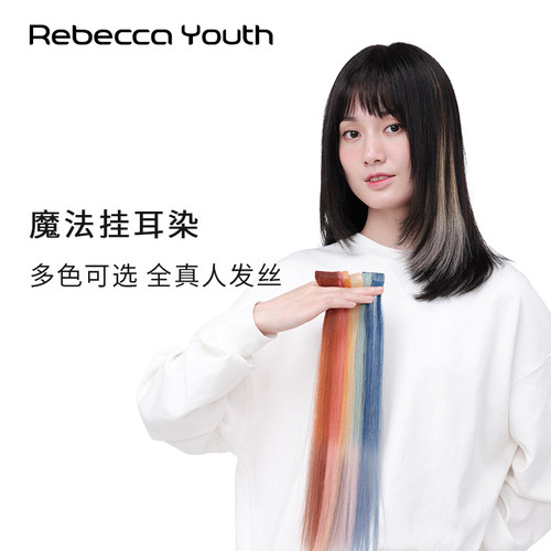 瑞贝卡假发女全真人发卡子接发染