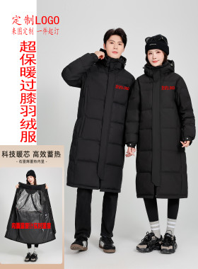 中长款工作服长款羽绒服定制LOGO团体班服校服中戏艺考活动厚外套