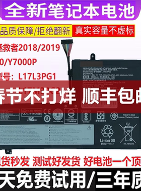 适用联想 拯救者Y7000 Y7000P-1060 2018/19 L17M3PG2笔记本电池