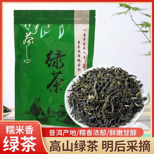 StickyRiceFlavorGreenTea