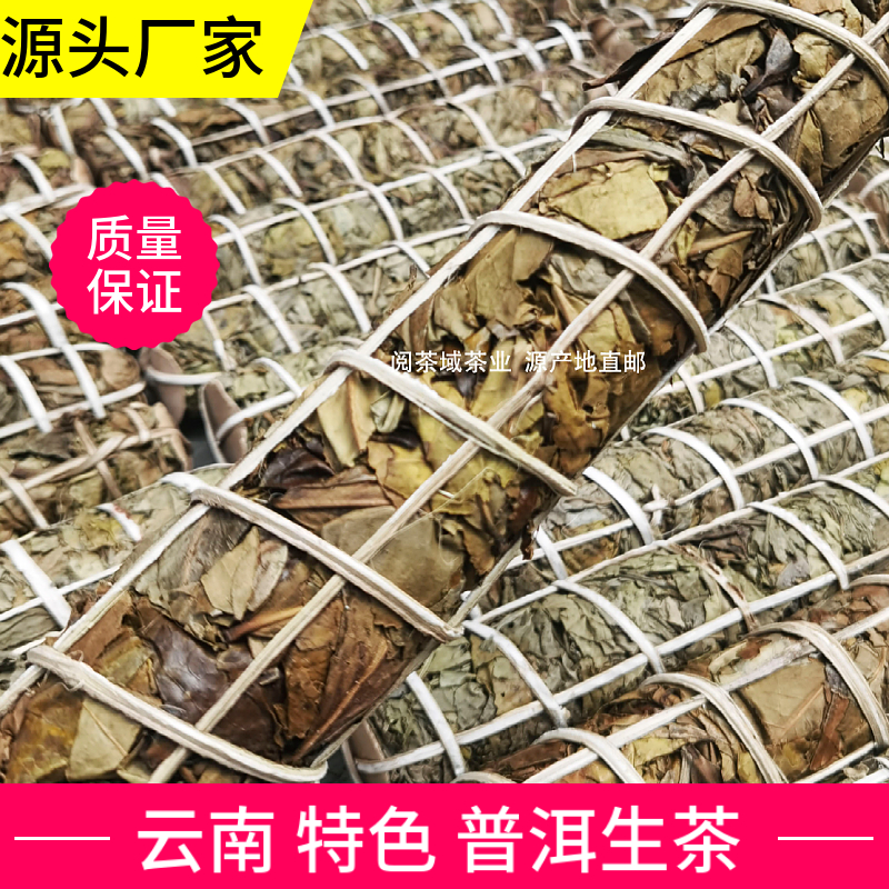 云南传统手工特色茶江城老帕卡普洱茶生茶老黄片普洱生茶老叶子