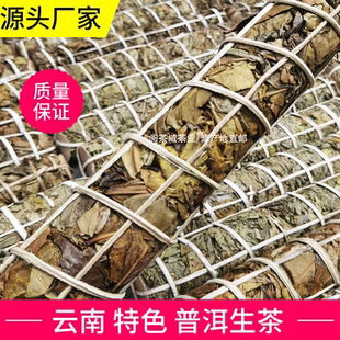 云南传统手工特色茶江城老帕卡普洱茶生茶老黄片普洱生茶老叶子
