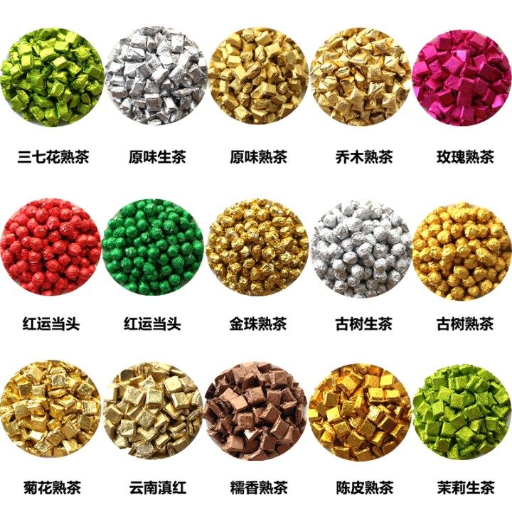 15种古树普洱茶膏云南滇红茉莉玫瑰菊花陈皮糯香三七速溶茶熟茶叶,茶,再加工茶/配方茶/调味茶,淘宝优惠券,粉丝福利购,淘宝优惠卷