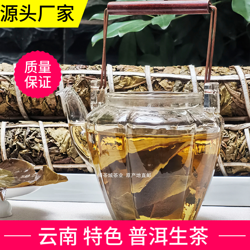 云南传统手工特色茶江城老帕卡普洱茶生茶老黄片普洱生茶老叶子