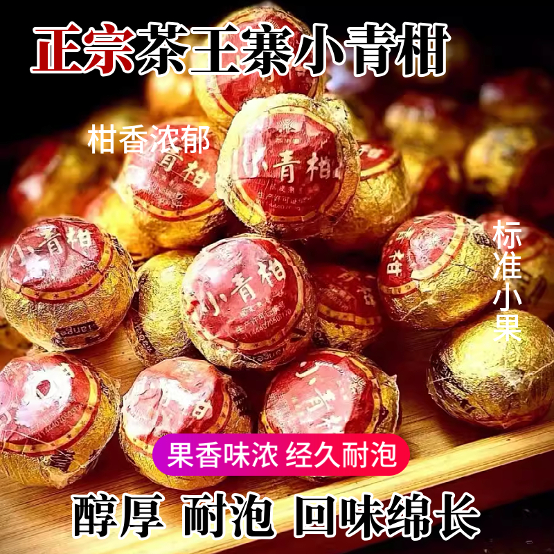 YoungGreenPomeloinPu'erTea