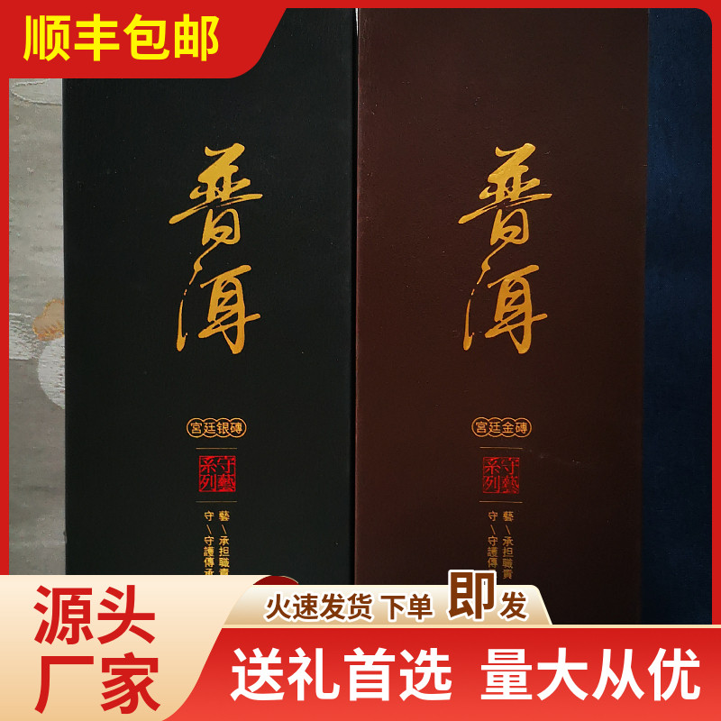 生茶熟茶云南普洱大叶种茶礼盒