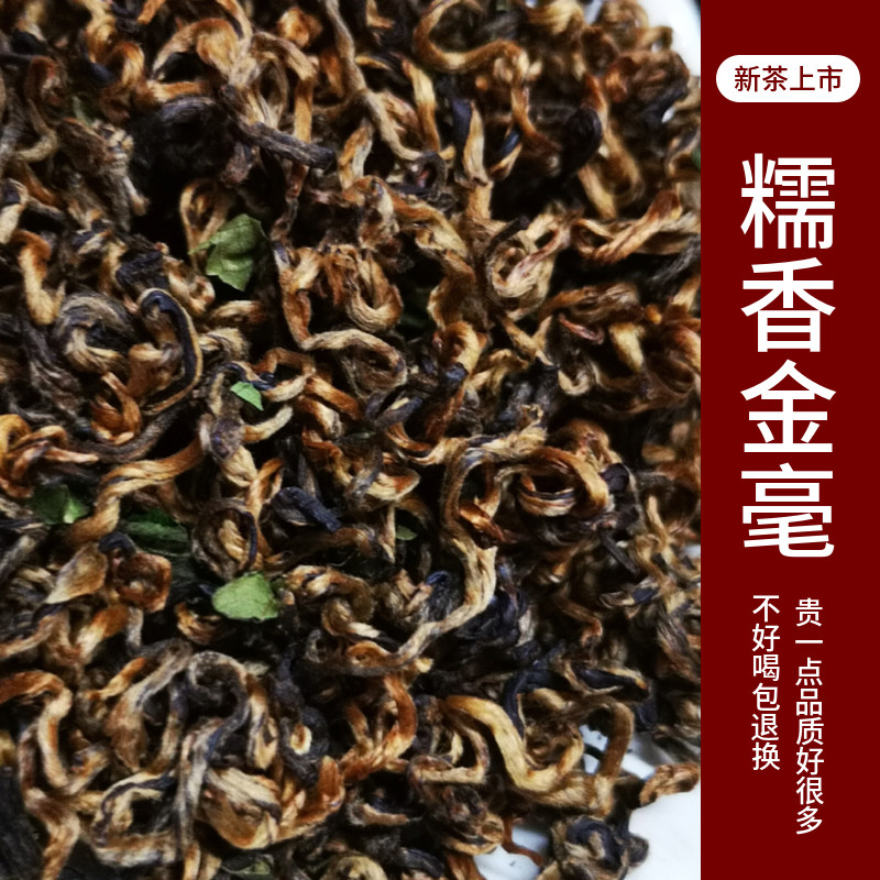 StickyRiceFlavorBlackTea