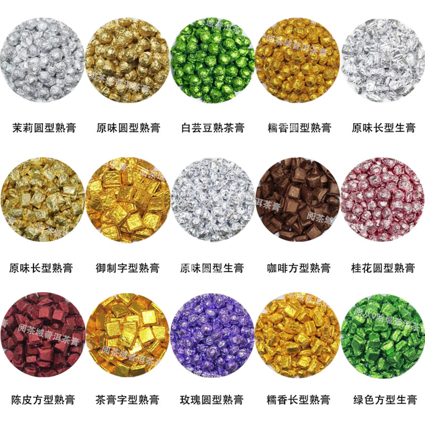 抖音网红同款15种普洱茶膏云南生熟茶茉莉玫瑰菊花糯米香速溶茶膏,茶,再加工茶/配方茶/调味茶,淘宝优惠券,粉丝福利购,淘宝优惠卷