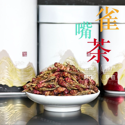 2026年云南武定雀嘴茶散茶普洱茶云南特色野生古树芽苞茶