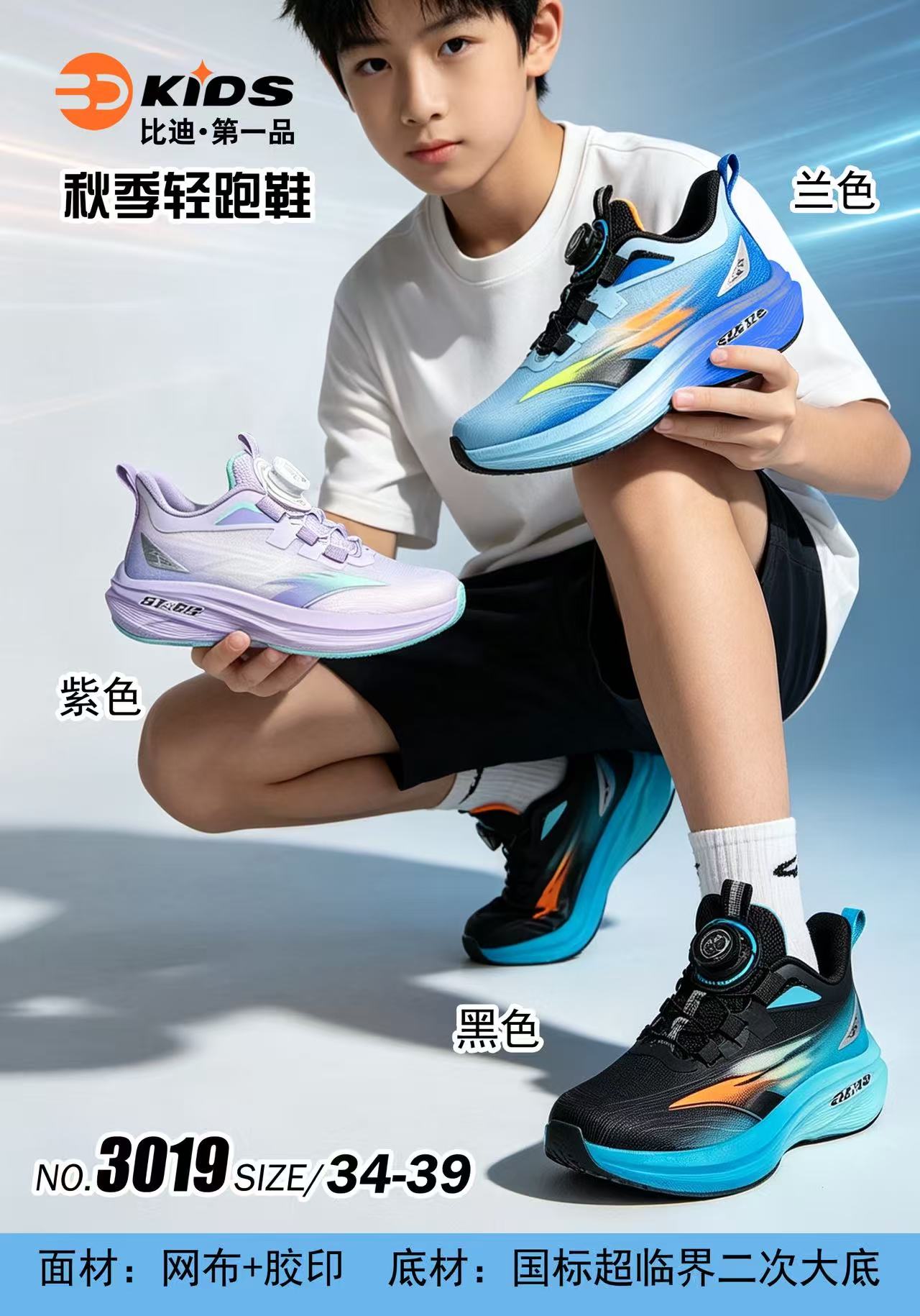 比迪童鞋2026秋季新款男女童跑鞋运动鞋时尚儿童跑鞋中大童双网单