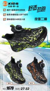 比迪童鞋2025冬季新款儿童运动鞋男女童棉鞋防水二棉薄绒小中大童