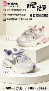 比迪童鞋2026春季新款女童运动鞋魔术贴休闲鞋时尚儿童双网单鞋