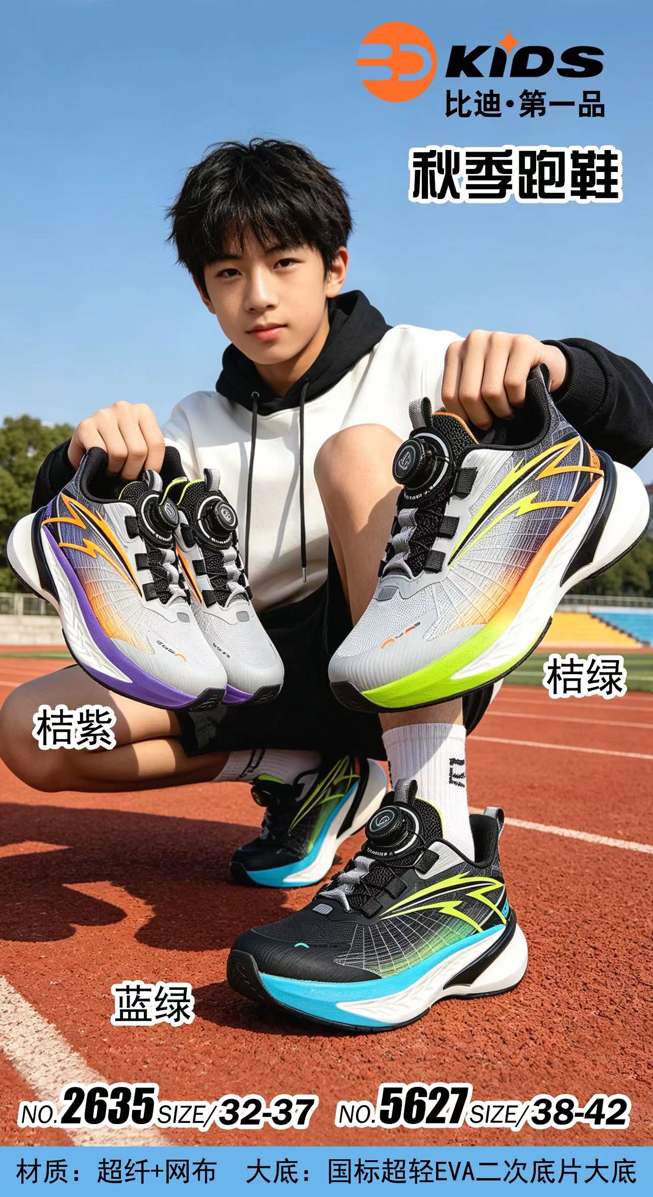 比迪童鞋2026秋季新款男童跑鞋运动鞋时尚儿童跑鞋中大童双网单