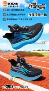 比迪童鞋2025冬季新款儿童运动鞋男童棉鞋防水加厚二棉中大童时尚