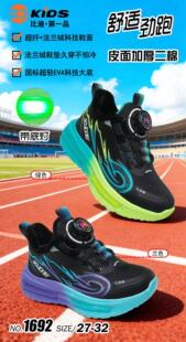 比迪童鞋2025冬季新款儿童运动鞋男女童棉鞋防水加厚二棉小中大童