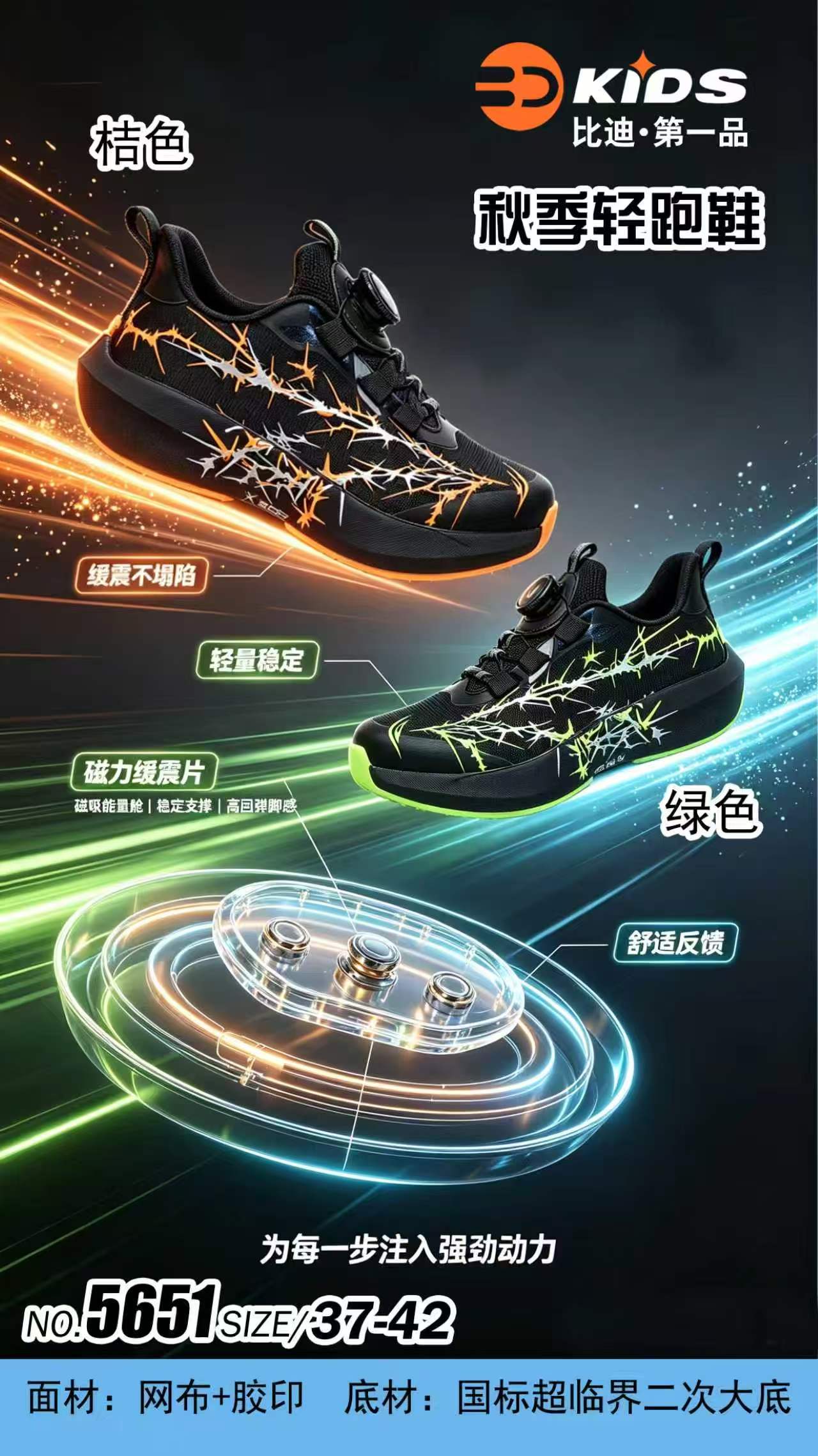 比迪童鞋2026秋季新款男童跑鞋运动鞋时尚儿童跑鞋中大童双网单