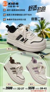 比迪童鞋二棉板鞋2025冬季新款男女童儿童运动鞋薄绒保暖皮面防水