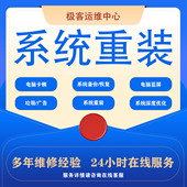 纯净win7 win11系统 系统深度优化 U盘制作 蓝屏检测 远程重装