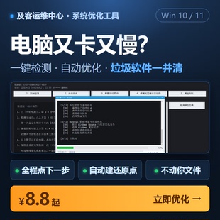 远程电脑优化加速  开机慢 系统卡顿 win10 win11 不重装