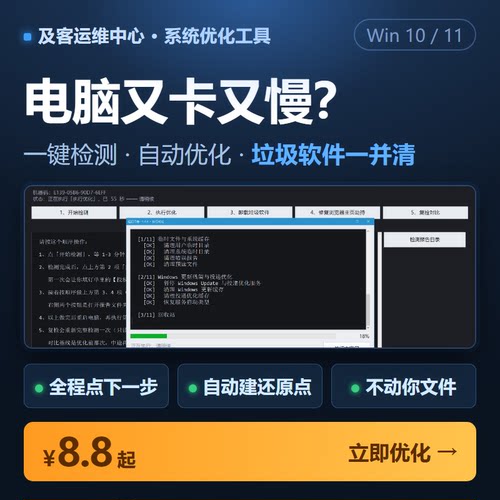 电脑卡顿优化提速不用重装