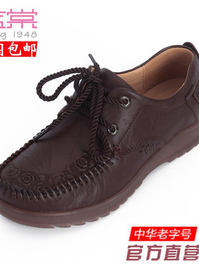 蓝棠女鞋牛皮d1454春秋季新款平坡跟软底系带深口妈妈单鞋40大码