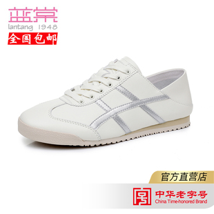 蓝棠牛皮鞋d1439/1440女平底深口圆头系带休闲运动板鞋小白鞋专柜