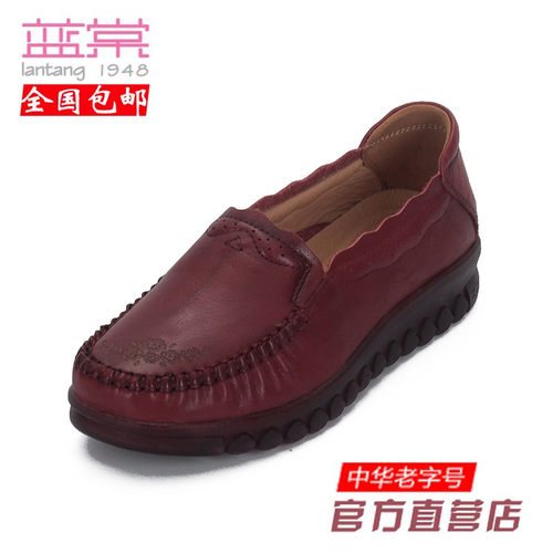 蓝棠牛皮坡跟妈妈鞋40大码