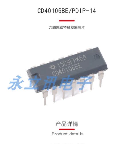 原装正品 直插 CD40106BE PDIP-14 六路施密特触发器芯片