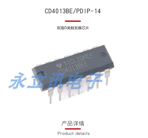 原装正品 直插 CD4013BE PDIP-14 双路D类触发器芯片 逻辑芯片