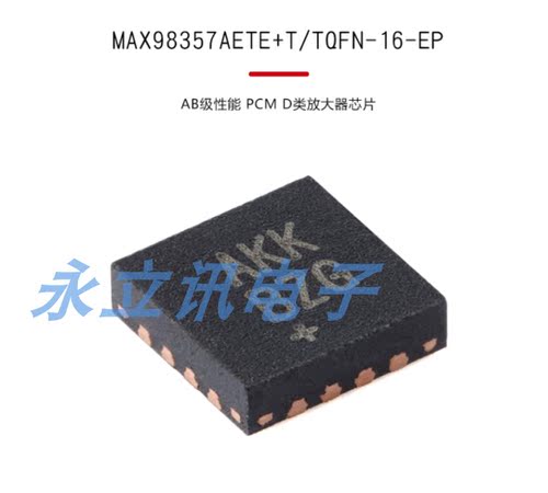 原装正品MAX98357AETE+T TQFN-16-EP AB级性能 PCM D类放大器芯片