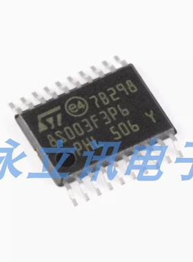 原装正品STM8S003F3P6TR TSSOP-20 16MHz/8KB闪存/8位微控制器MCU
