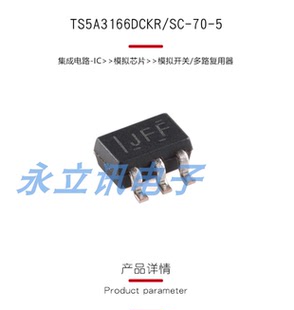 原装正品 贴片 TS5A3166DCKR SC-70-5 单通道模拟开关芯片