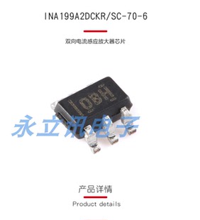 原装正品 贴片 INA199A2DCKR SC-70-6 双向电流感应放大器芯片