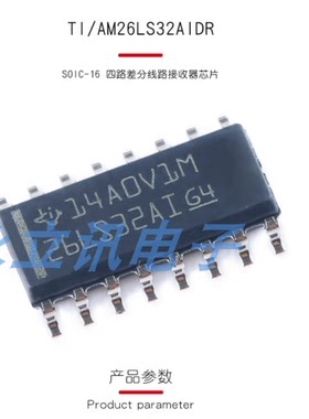 原装正品 贴片 AM26LS32AIDR SOIC-16 四路差分线路接收器芯片