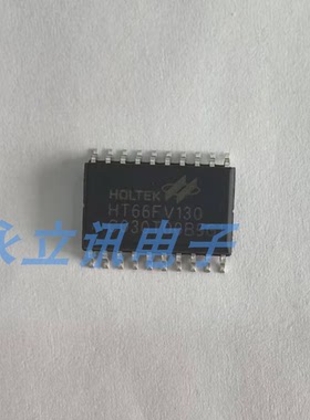 原装正品 贴片 HT66FV130 封装SOP20 语音MCU 单片机