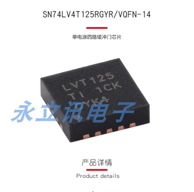 原装正品 贴片 SN74LV4T125RGYR VQFN-14 单电源四路缓冲门芯片
