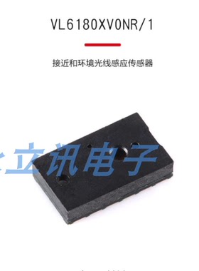 原装正品 VL6180XV0NR/1 LGA-12 接近和环境光线感应传感器